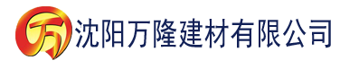 沈阳香蕉视频免费观看软件下载建材有限公司_沈阳轻质石膏厂家抹灰_沈阳石膏自流平生产厂家_沈阳砌筑砂浆厂家